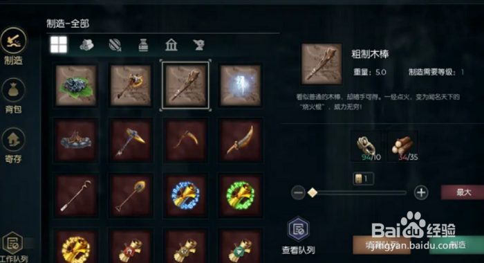 黑暗与光明手游搬砖攻略