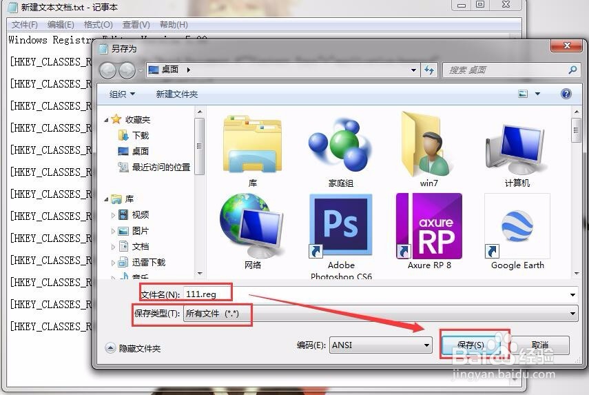 鼠标右键新建没有word怎么添加