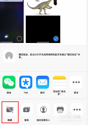 iPhone实用技巧（隐藏照片操作）