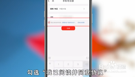 云闪付如何重新注册？