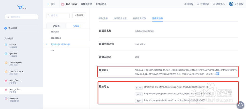 如何快速接入七牛直播云