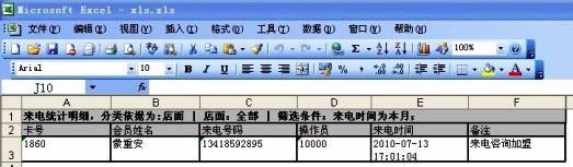 河北一卡易餐饮行业会员制营销管理系统解决方案