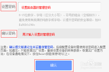 怎样设置 路由器