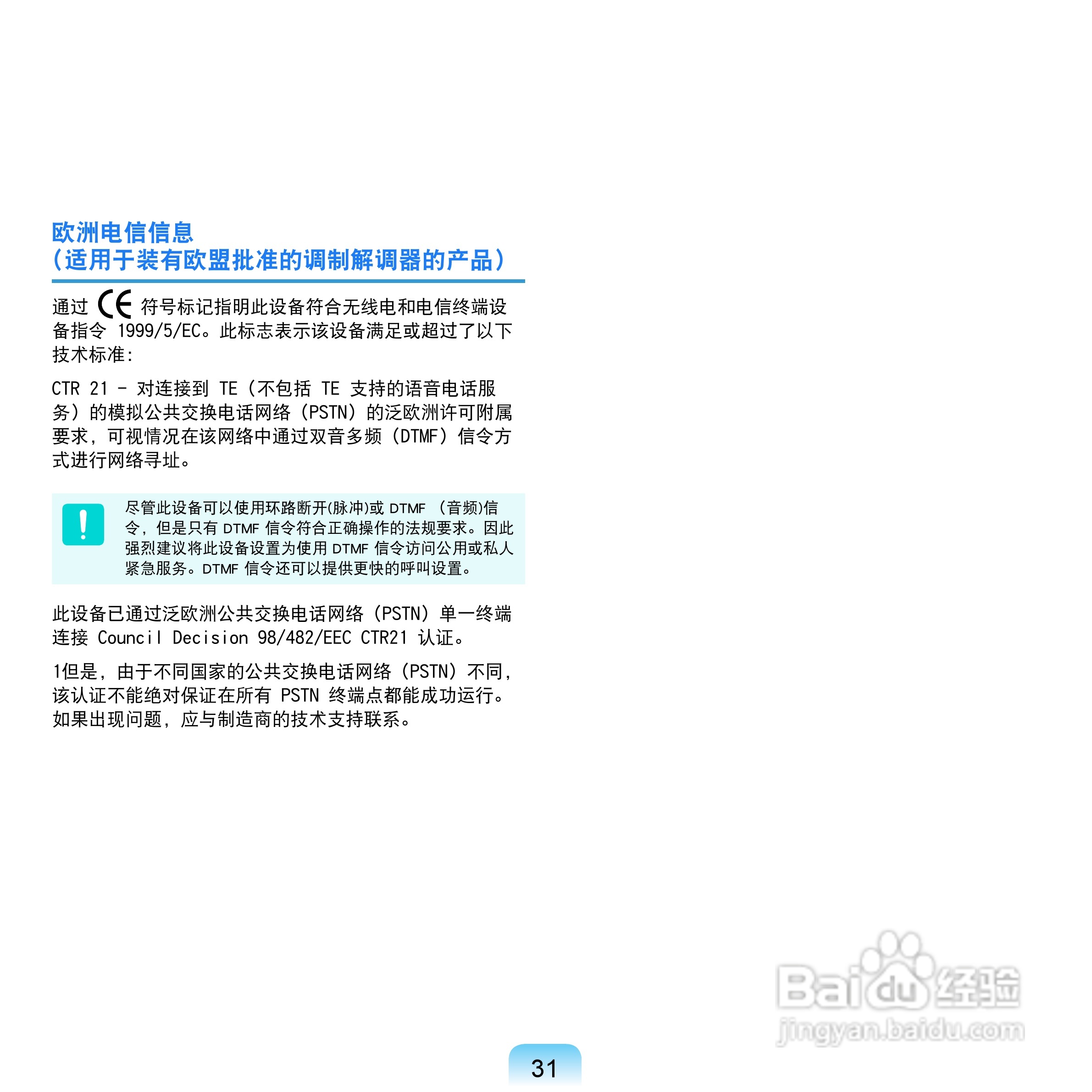 三星Q68C笔记本电脑使用说明书:[4]