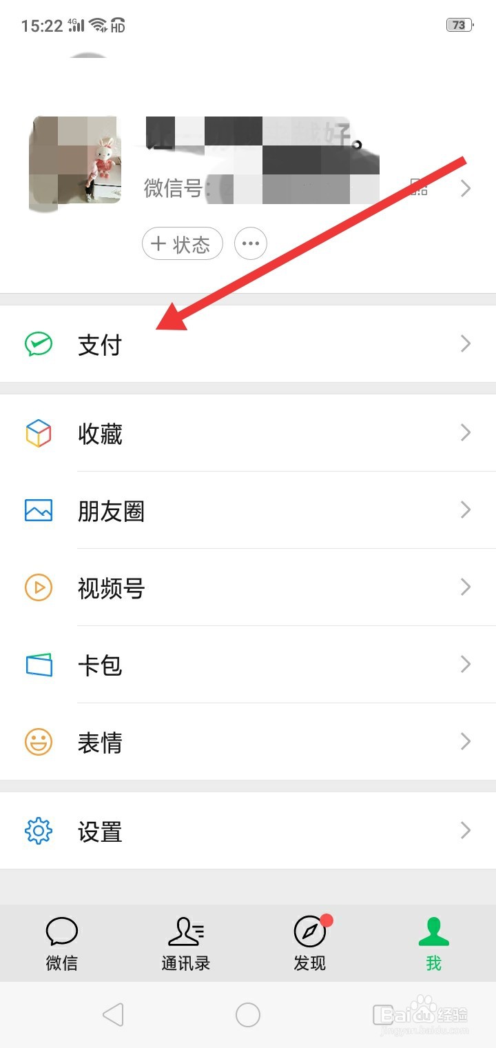 怎么用微信给手机充话费