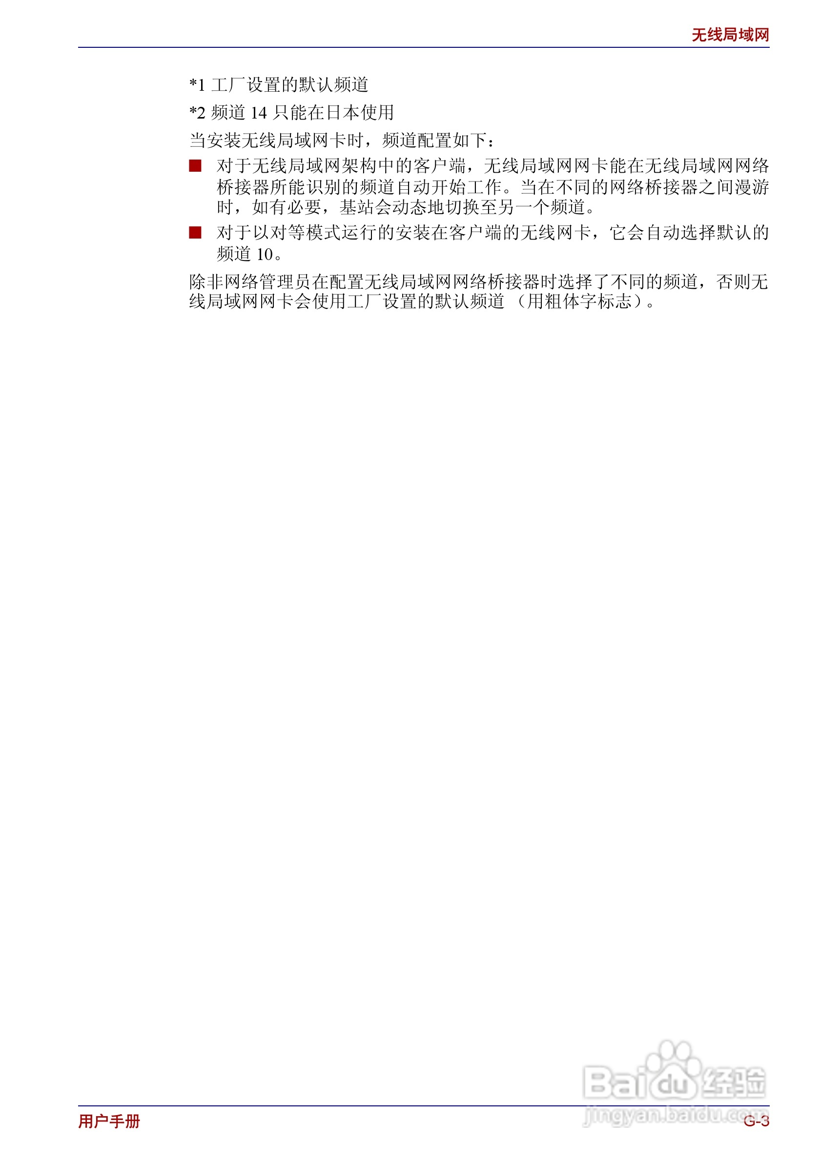 东芝Portege R150笔记本电脑使用说明书:[17]