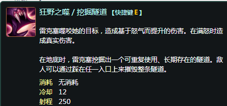 LOL英雄:虚空遁地兽(雷克塞)技能全解!