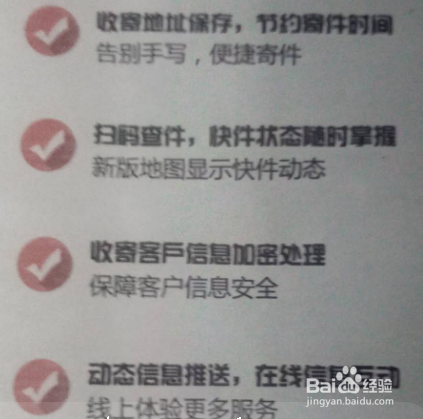 顺丰快递新面单的使用方法及技巧