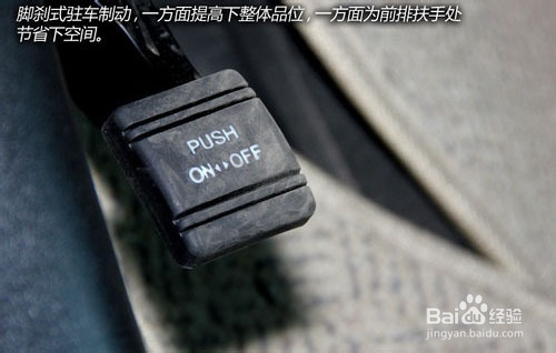 脚刹制动器的正确使用方法