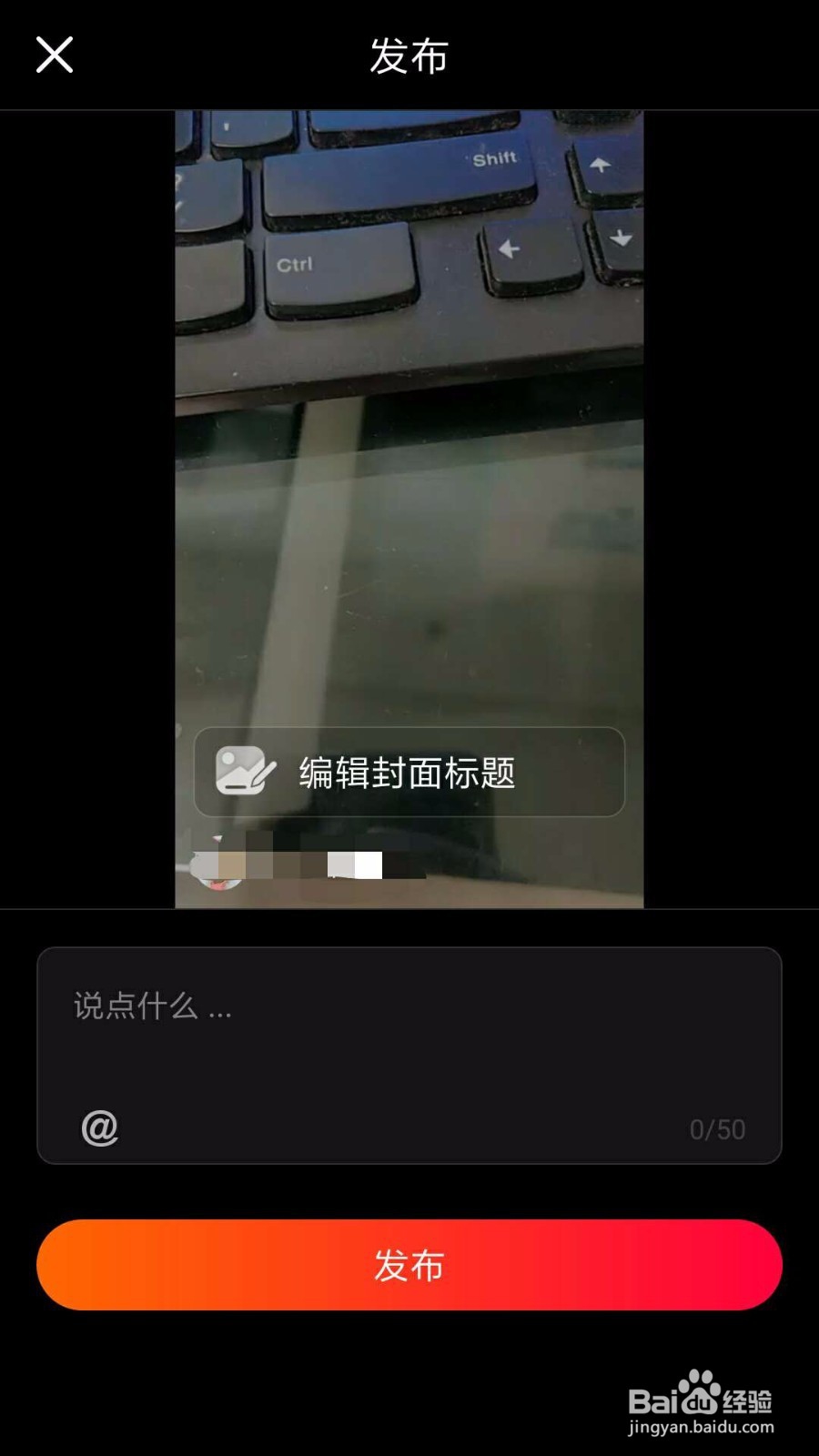 如何用火山小视频挣钱