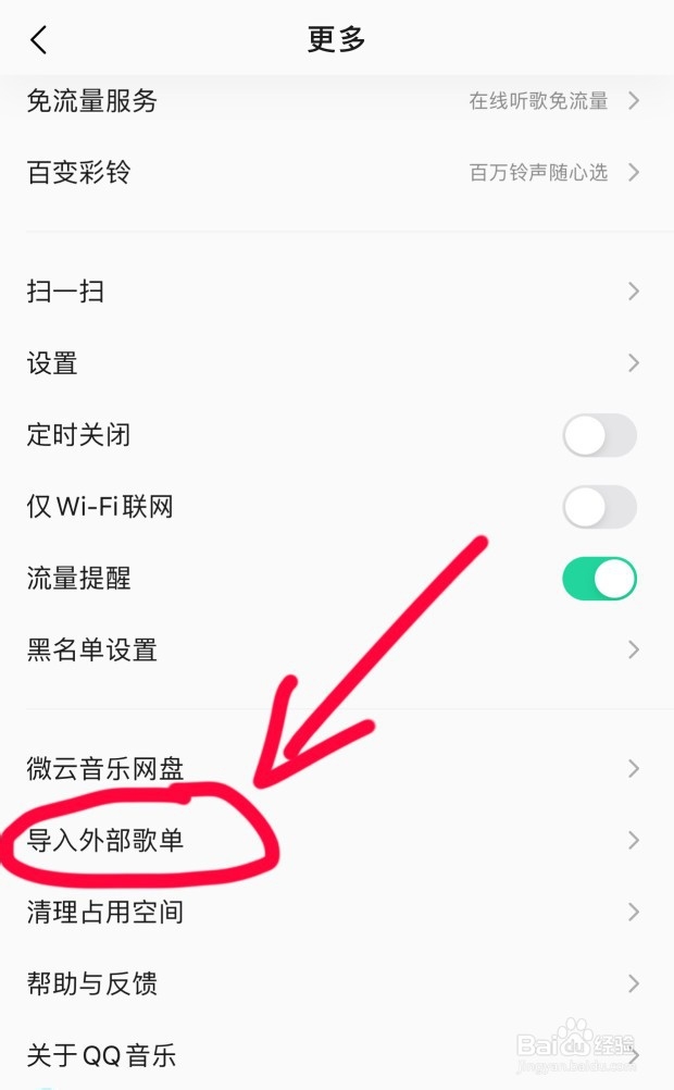 苹果QQ音乐怎么导入音乐?苹果设备怎么导入歌曲?