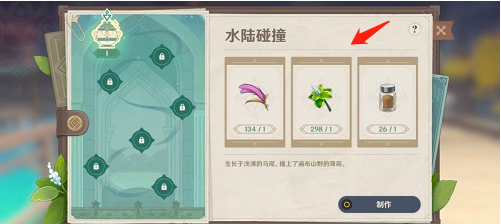 原神有香自西来第一天流程攻略