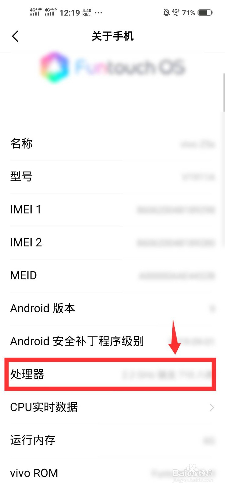 vivos6是什么处理器