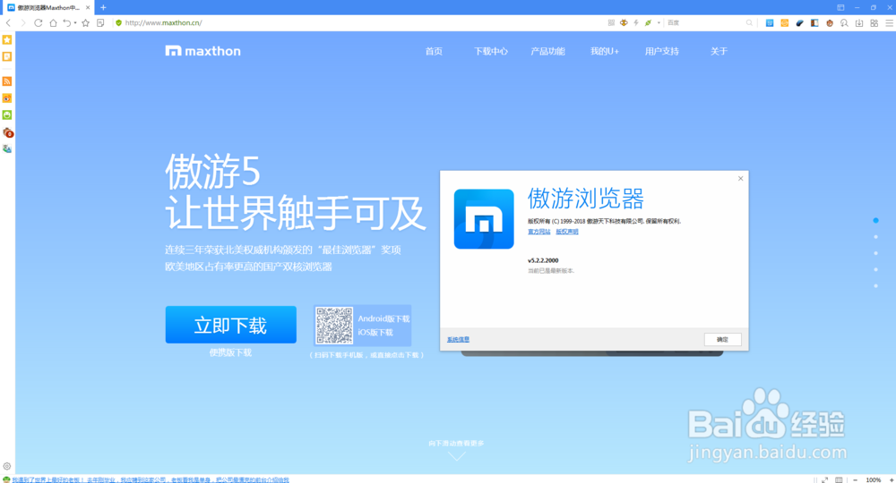 突破!网页禁止复制和弹出右键有妙招!