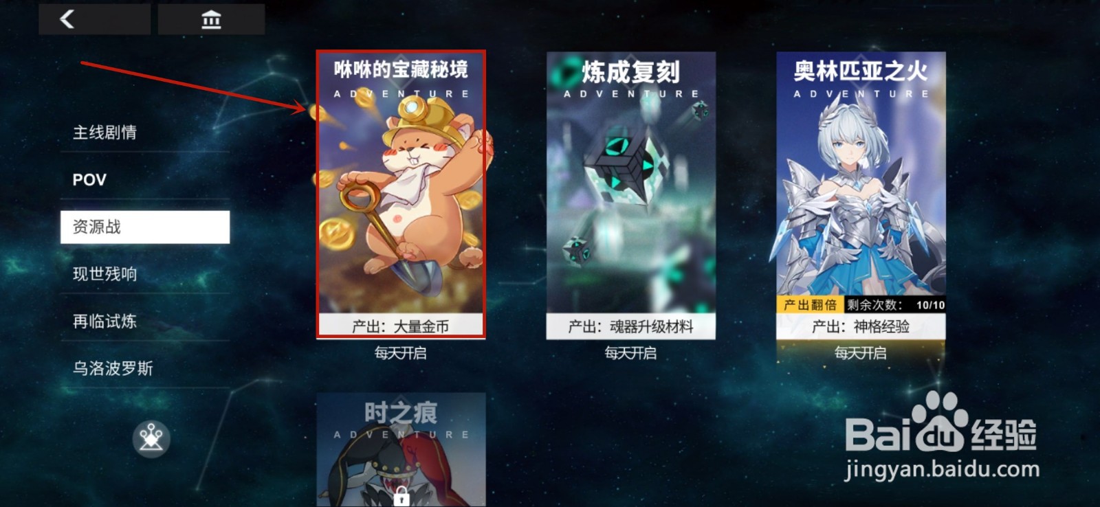 解神者怎么快速获得金币#校园分享#