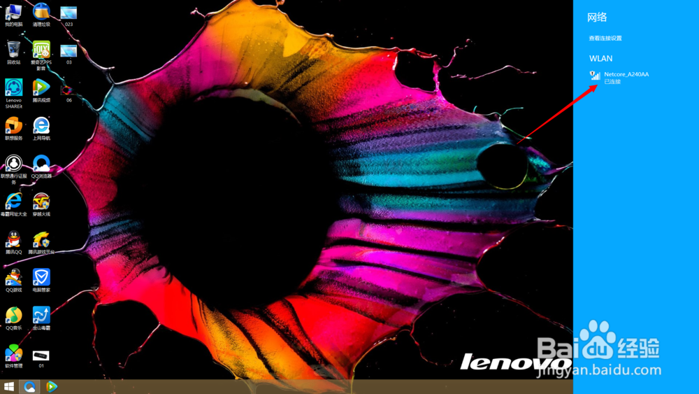 台式电脑通过无线网络上网