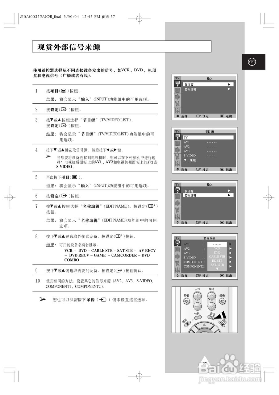 三星SP43T7HL背投影彩色电视机使用说明书:[4]