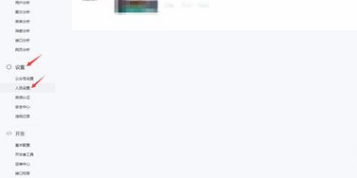 公众号怎么绑定运营者微信号?