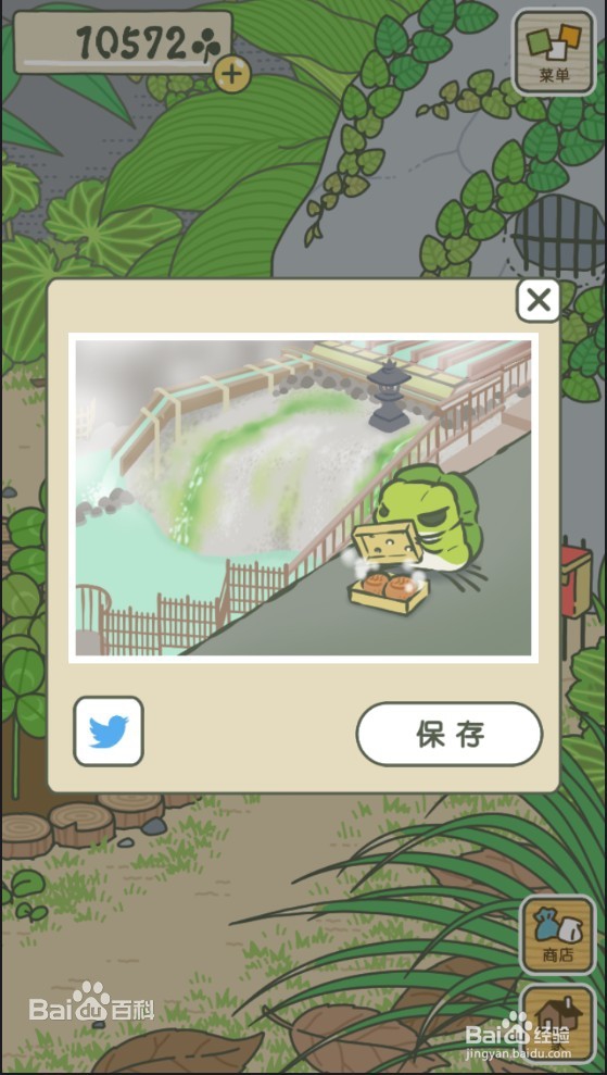 青蛙旅行怎么玩哪里下载