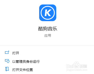 酷狗音乐怎么关闭声音淡入淡出功能