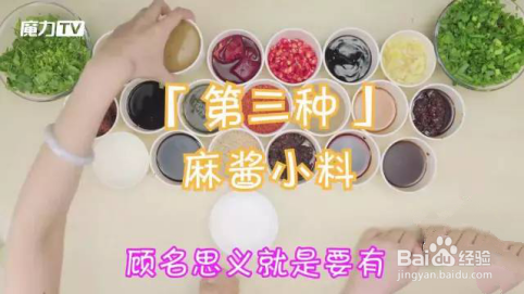 介绍三种舌戏自煮火锅蘸料做法