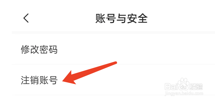 优艺考APP如何注销当前账户