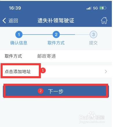 驾驶证丢了怎么补办异地