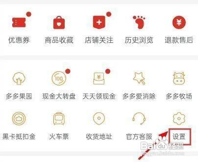拼多多APP怎么查看多多号