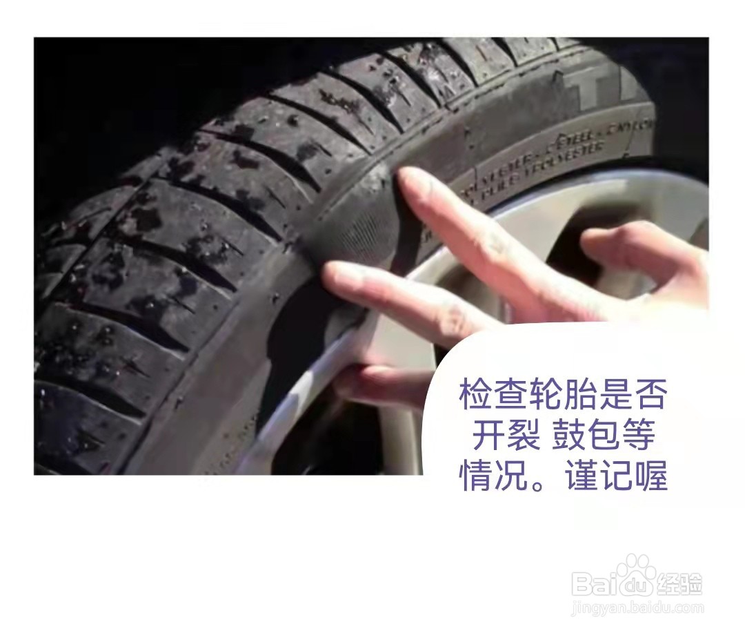 如何防止汽车爆胎
