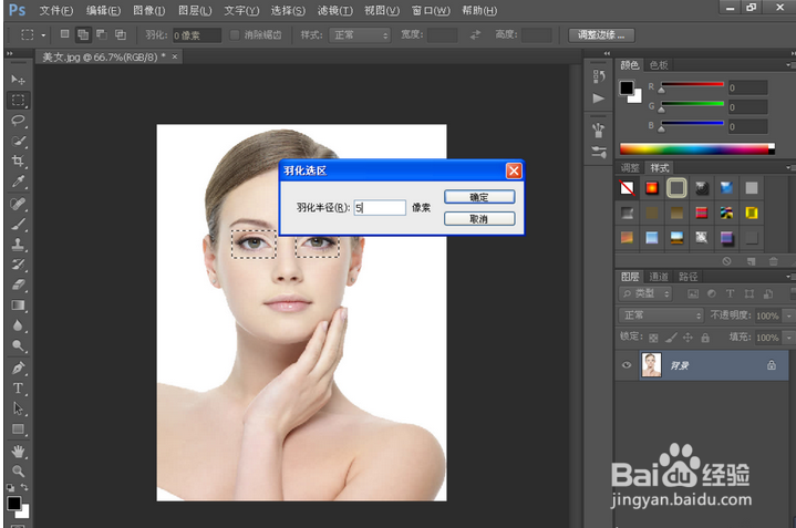 怎样用PS放大人物眼睛？