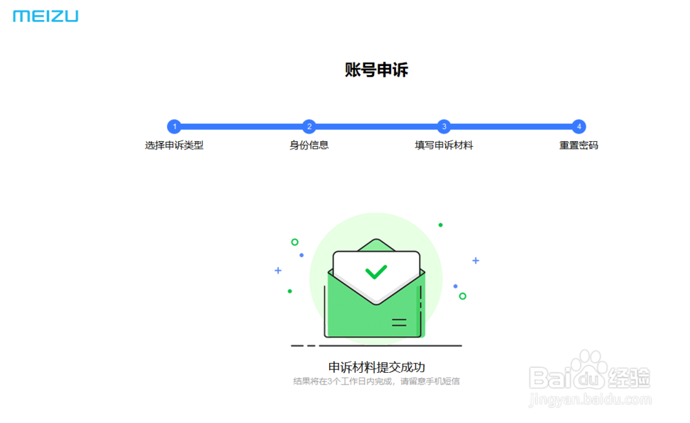 魅族手机锁密码忘记flyme锁定怎么办