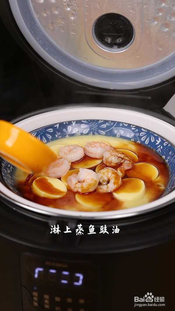 蒸蒸日上—豆腐虾仁蛋羹