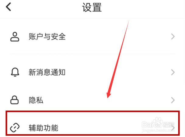 soul如何找回聊天记录