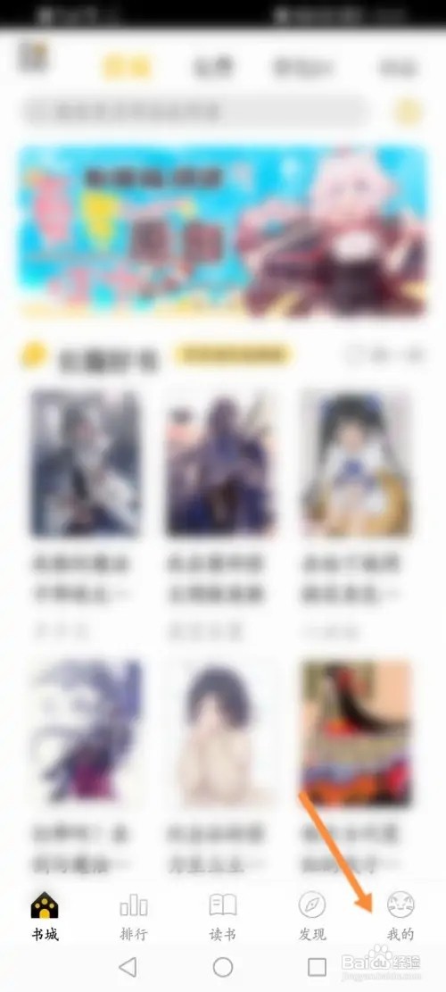 刺猬猫阅读APP在哪里更换绑定手机号