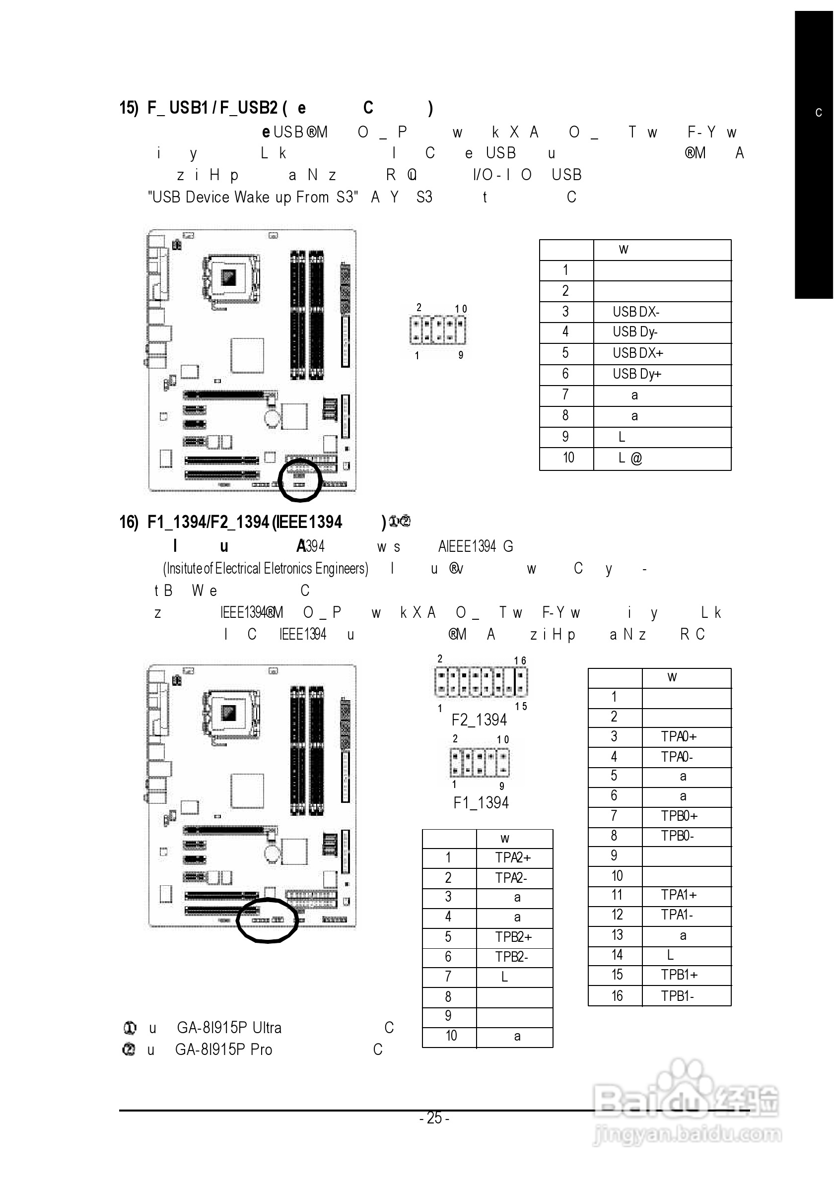 技嘉GA-8I915P-G (Rev 2.x)型主板说明书:[3]