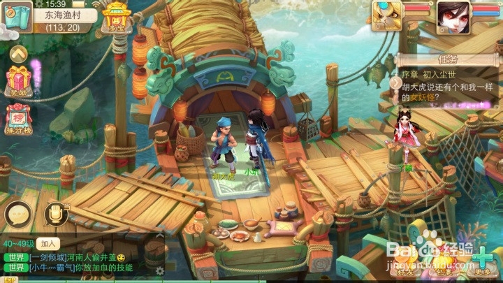 大话西游电脑版教程 大话西游手游电脑版下载