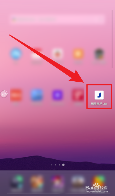 椒盐音乐Lite App如何查看版本号？
