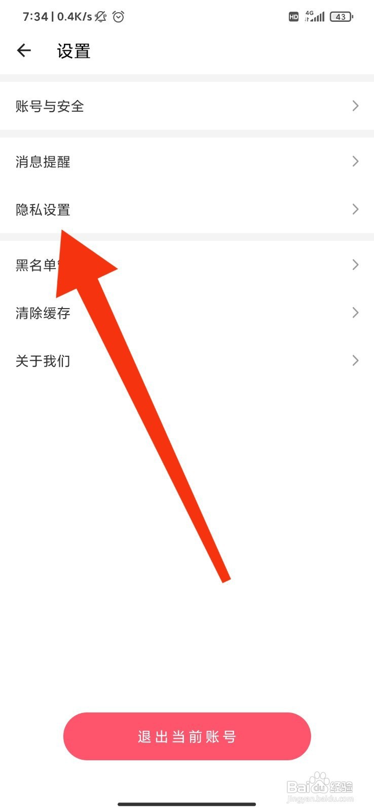 音柚漂流瓶如何关闭礼物记录