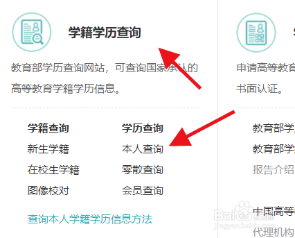 苹果手机的学信网怎么打印学历证明