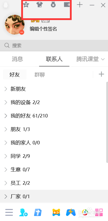 QQ如何领取勋章