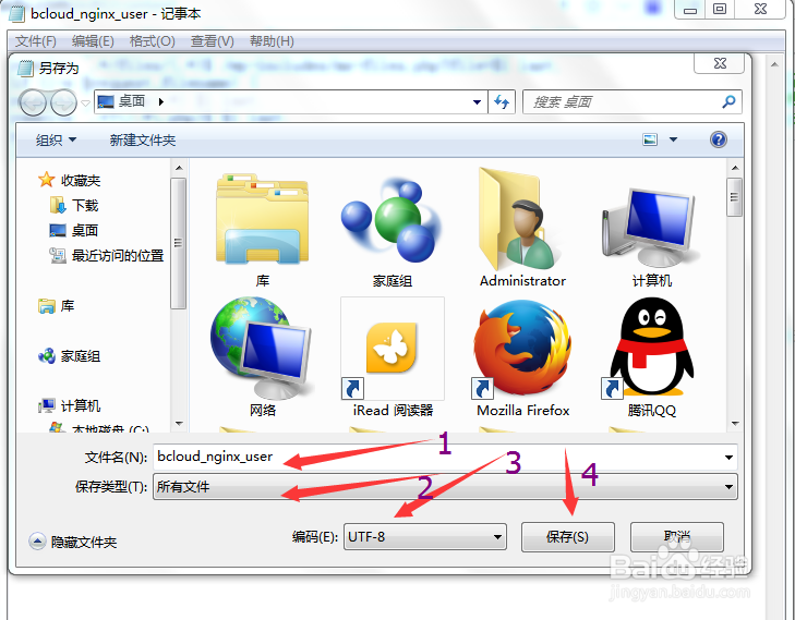 百度云主机WordPress设置伪静态出现404解决方法
