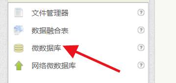 AppInventor如何添加微数据库