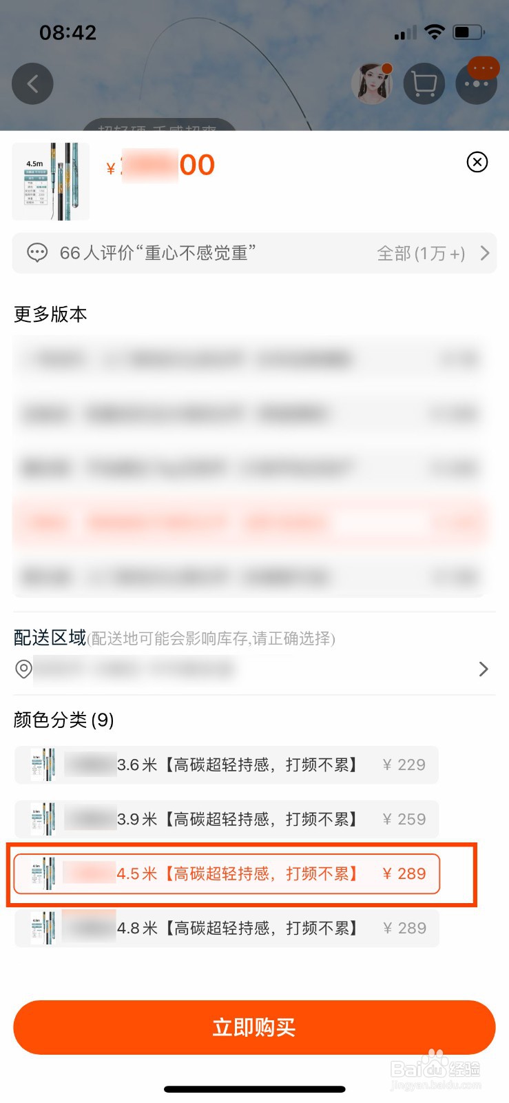 新手钓鱼买几米鱼竿好