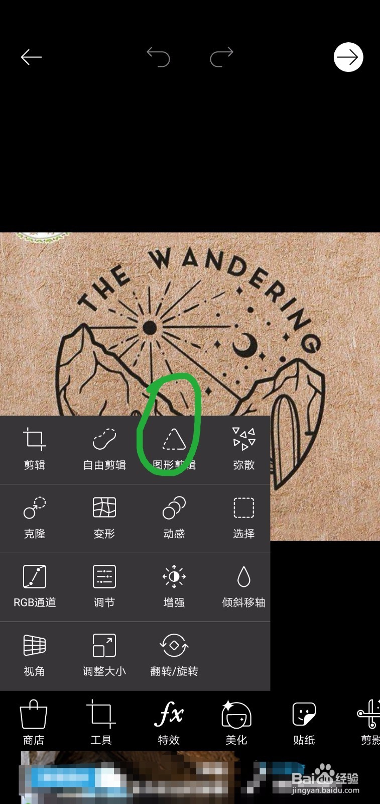 如何将图片做成圆形？
