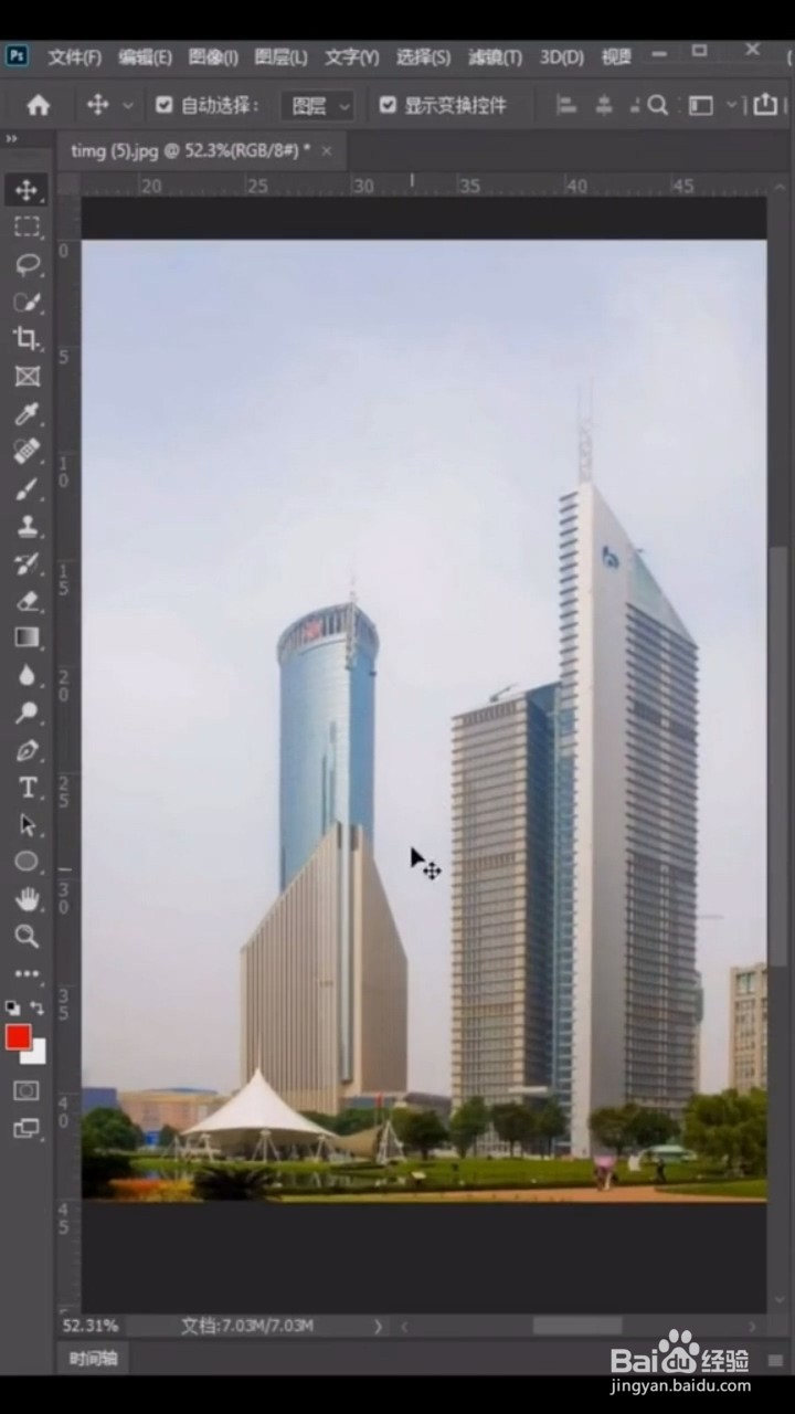 PS中如何扶正建筑？