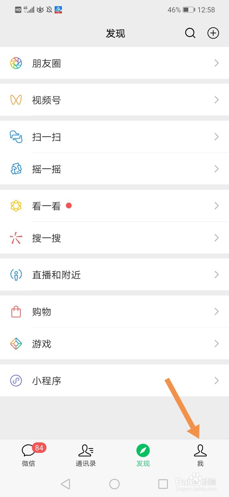 微信状态怎么打字 微信状态怎么输入文字