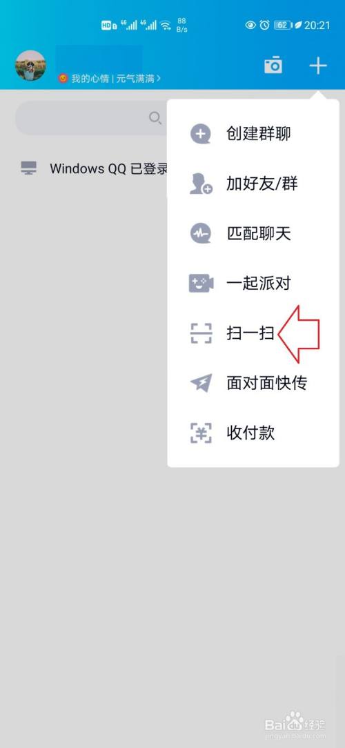 手机qq怎样将图片转换为可编辑文字?