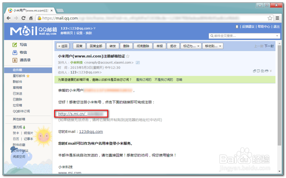 如何用邮箱注册小米账号