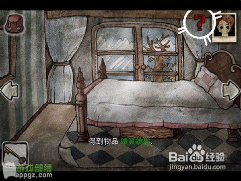 《被错过的天堂》完整图文攻略-卧室