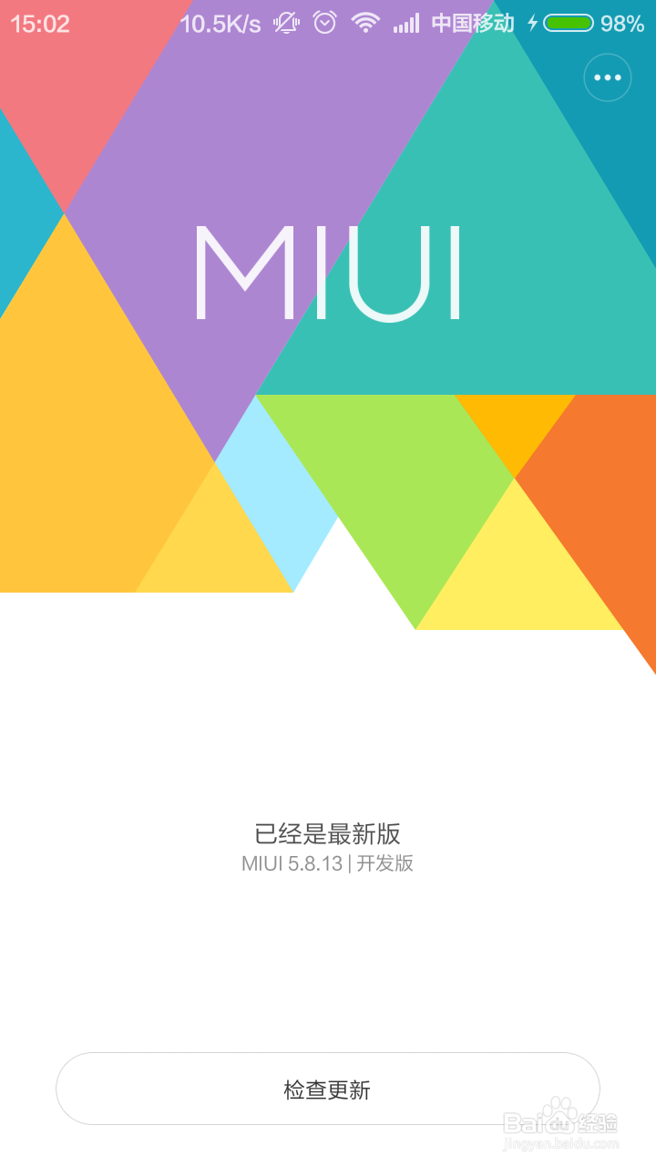 MIUI 7儿童模式开启及使用方法